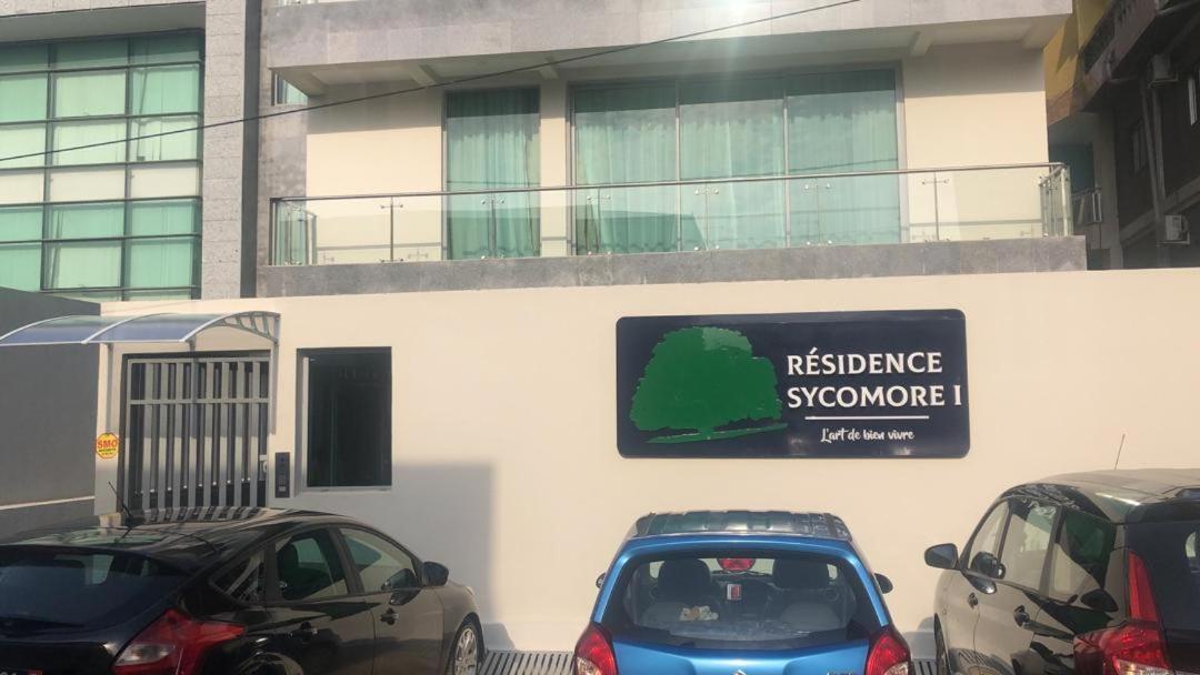 Residence Sycomore 1 アビジャン エクステリア 写真